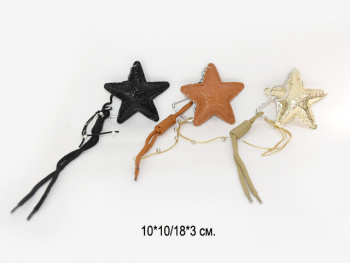 Брелок-подвеска арт. 4281-1-209 Звезда мягкая 10 см цвета микс 1 шт в пак. (12 шт.)