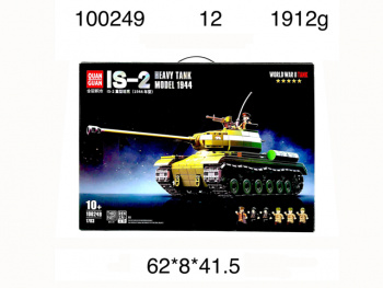 Конструктор арт. 100249 Тяжёлый советский танк ИС-2 1703 дет. в кор._•