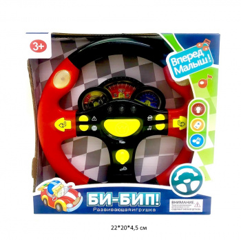 Руль арт. 1709D На батар. свет, звук в кор._