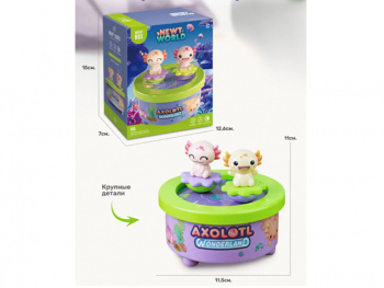 Музыкальная карусель арт. 2070 Аксолотль на бат. в кор.=