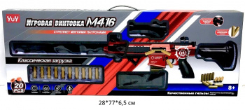 Оружие арт. YZ727AB Винтовка c мягкими пулями в кор._~/30 шт./